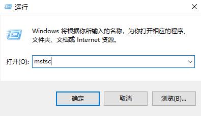 win10系统电脑远程控制操作方法(3)