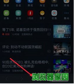 手机uc浏览器夜间模式怎么设置调成全黑[多图]