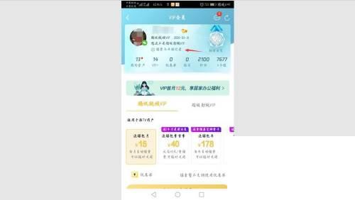 腾讯视频软件官网下载_如何取消腾讯视频会员
