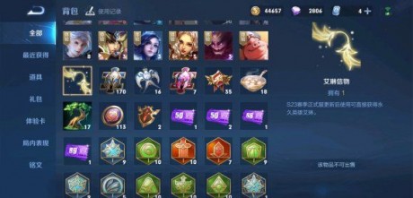 王者荣耀艾琳15501是什么意思 艾琳15501系统语音