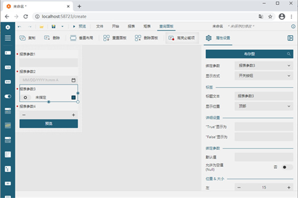 ActiveReports 15(附破解补丁)