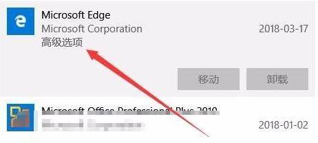 Win10怎么样修复edge浏览器？如何重置edge浏览器[多图]