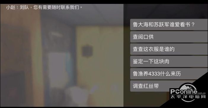 孙美琪疑案鬼船邓秋平五级线索口供1/2位置
