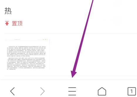QQ浏览器怎么关闭快速打开功能？QQ浏览器关闭快速打开功能的方法[多图]
