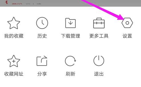 QQ浏览器怎么关闭快速打开功能？QQ浏览器关闭快速打开功能的方法[多图]