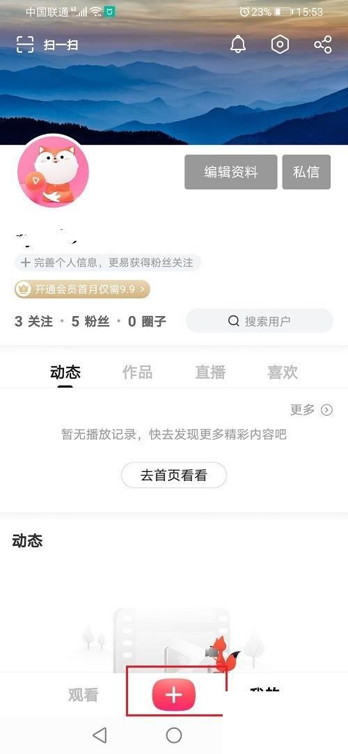 搜狐视频怎么上传视频
