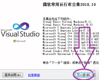 win10如何解决电脑丢失MSVCP120.DLL的问题(2)