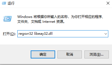 win7电脑提示无法找到libeay32.dll文件的解决方法(5)