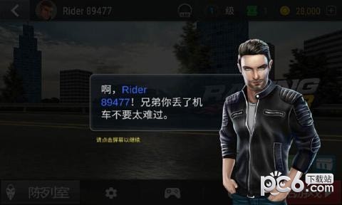疯狂摩托车