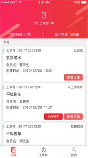 51山克油司机端