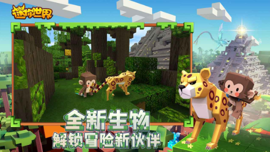 迷你世界体验服(试玩版)