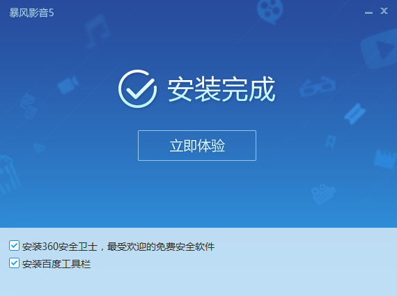 暴风影音播放器
