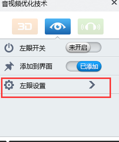 暴风影音播放器