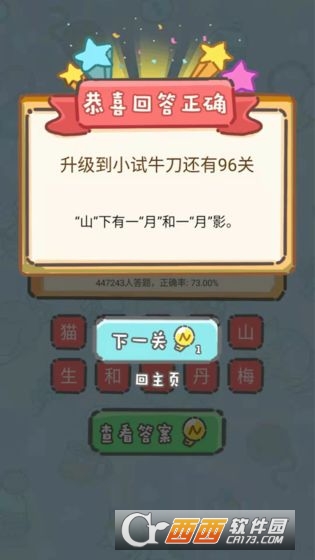 脑洞奖金赛红包版
