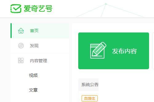 爱奇艺阅读app官方下载安装_爱奇艺号怎样发布视频