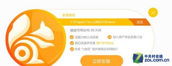 UC浏览器PC版新版有什么特点