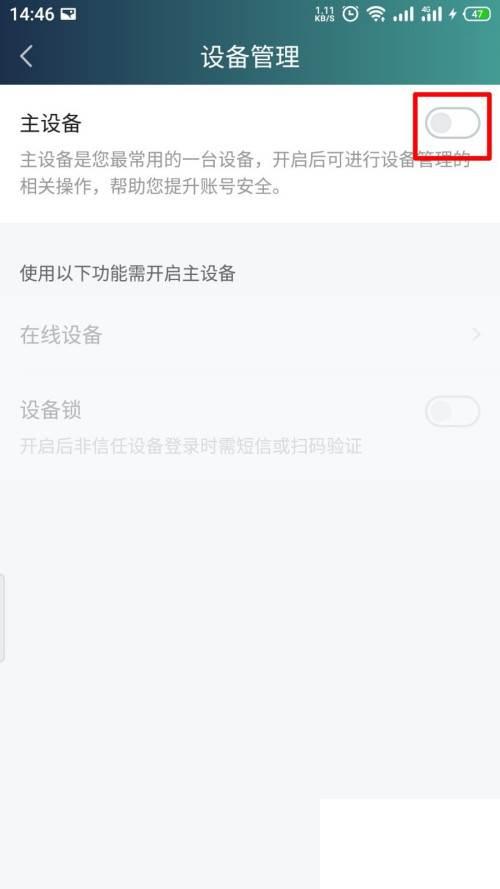 下载爱奇艺极速版app下载_爱奇艺怎么开启主设备