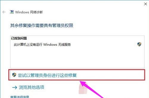 重装win10系统后无线网卡检测不到怎么办(2)