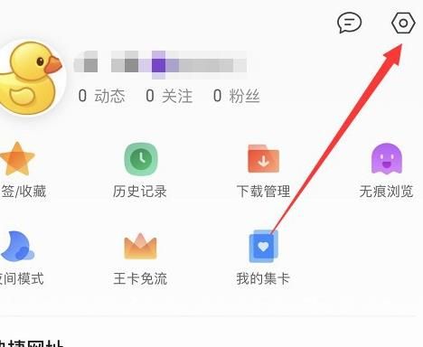 怎么注销QQ浏览器帐号？注销QQ浏览器帐号的方法[多图]