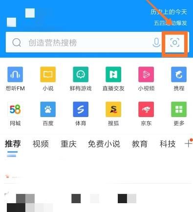 QQ浏览器的扫一扫功能怎么用？QQ浏览器扫一扫功能操作方法[多图]