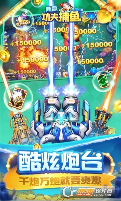 趣赢功夫捕鱼官方版