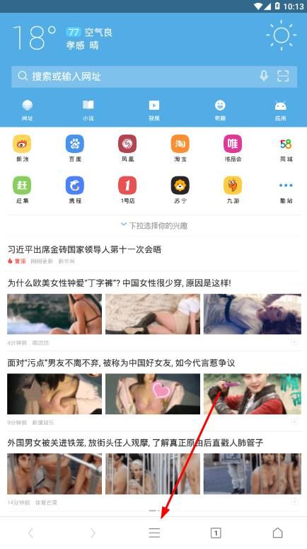 uc浏览器无法播放视频怎么办[多图]