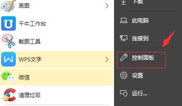 win10系统前面板声音的调试方法