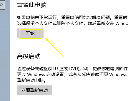 win10系统崩溃了如何一键还原系统(4)