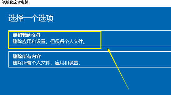 win10系统崩溃了如何一键还原系统(5)