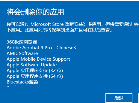win10系统崩溃了如何一键还原系统(7)