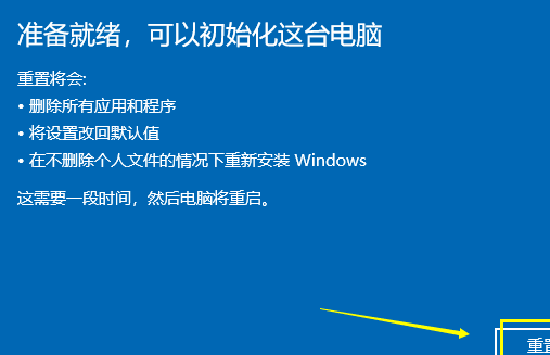 win10系统崩溃了如何一键还原系统(8)