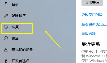 win10系统崩溃了如何一键还原系统(3)