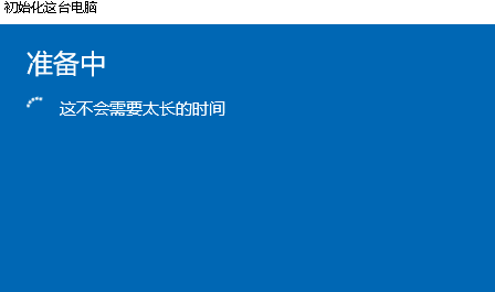 win10系统崩溃了如何一键还原系统(6)