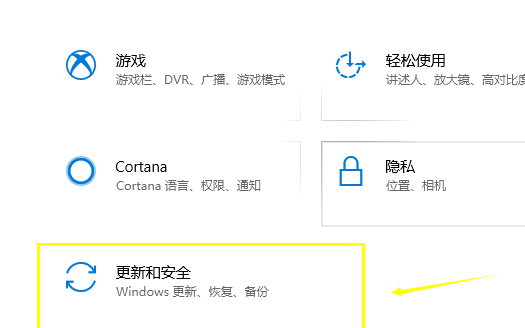 win10系统崩溃了如何一键还原系统(2)