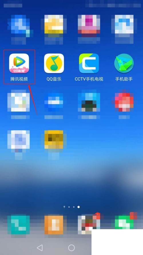 腾讯视频下载到手机_腾讯视频怎么删除收藏的视频
