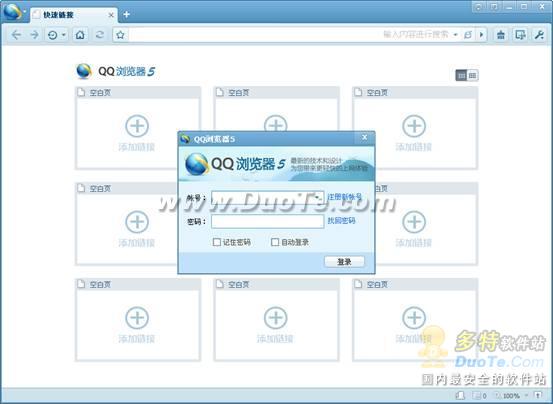 QQ帐号一键登录QQ浏览器 轻松同步QQ服务