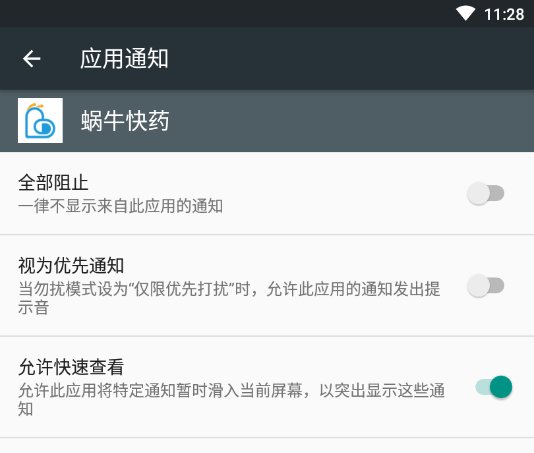 蜗牛商城(医疗器械专用APP)