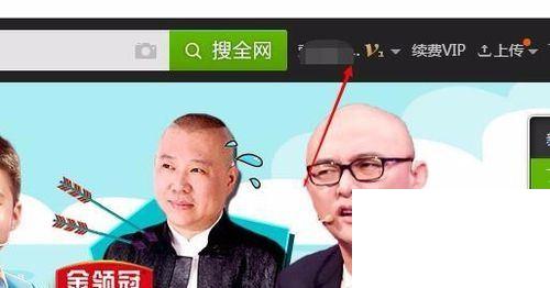 爱奇艺怎么登陆vip会员账号？