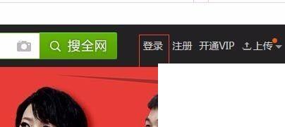 爱奇艺怎么登陆vip会员账号？