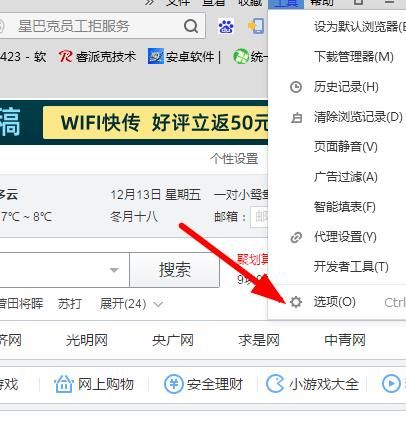 搜狗浏览器的修复功能怎么使用？搜狗浏览器怎么设置浏览器修复工具快捷键[多图]