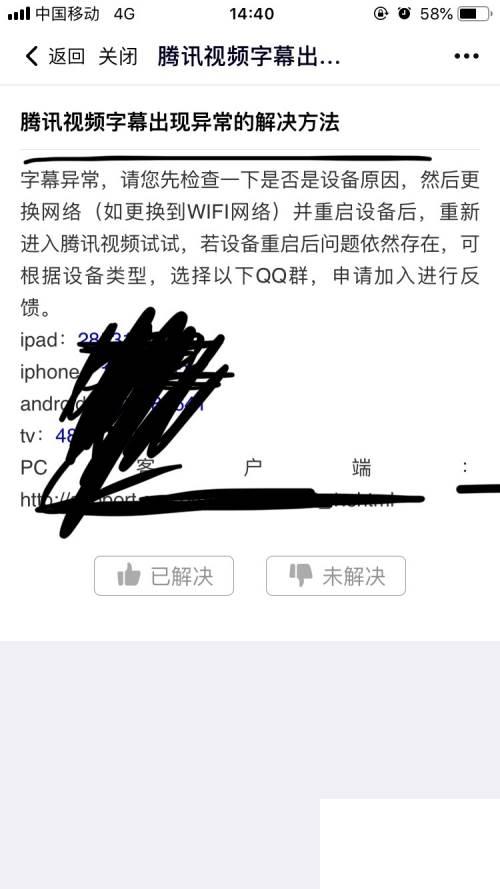上传到腾讯的视频可以设置不给下载吗_腾讯视频～如何解决腾讯视频字幕异常问题呢