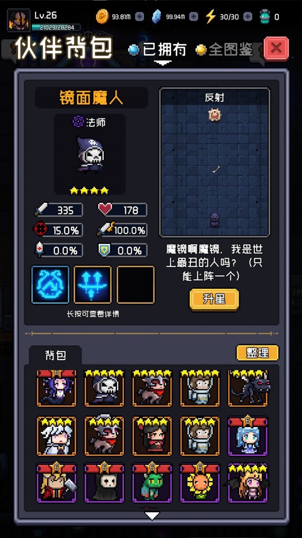 怪兽别跑内购版