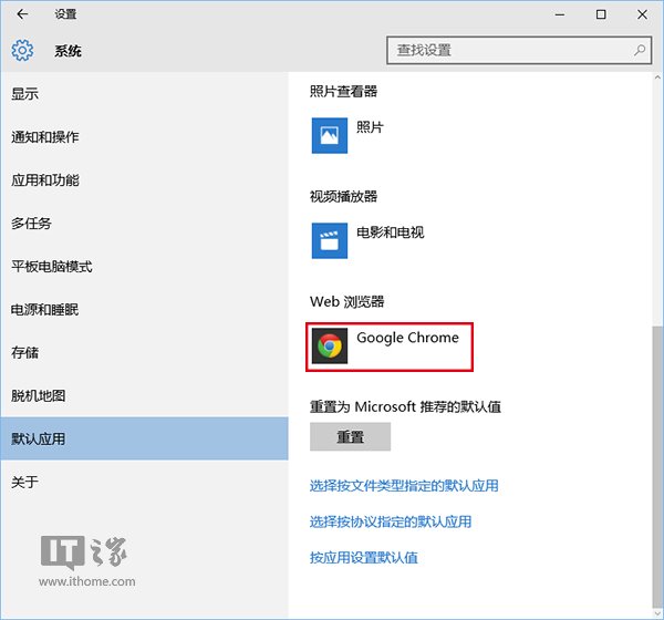 win10 edge默认浏览器设置更改教程(图示)[多图]