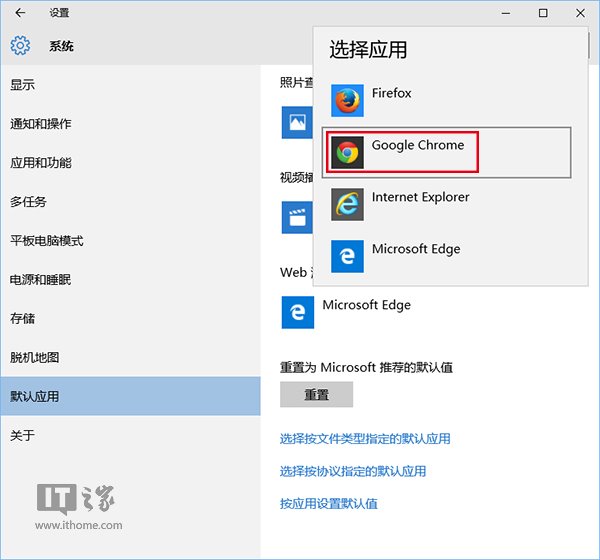 win10 edge默认浏览器设置更改教程(图示)[多图]