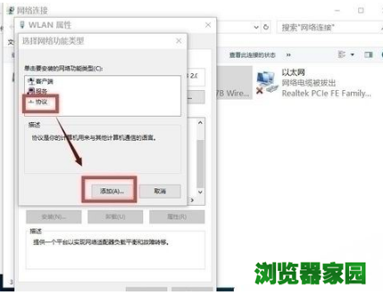 win10edge无法访问页面连不上网怎么办[多图]