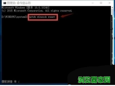 win10edge无法访问页面连不上网怎么办[多图]