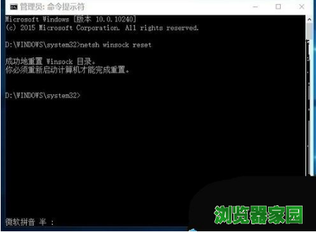 win10edge无法访问页面连不上网怎么办[多图]