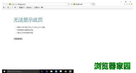 win10edge无法访问页面连不上网怎么办[多图]