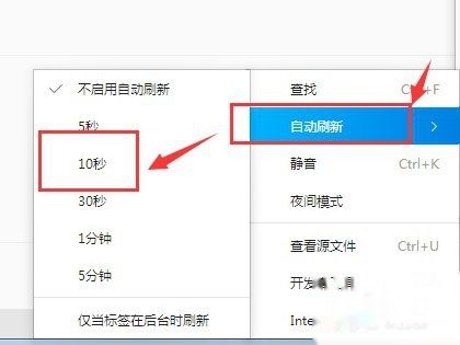 QQ浏览器如何设置自动刷新[多图]