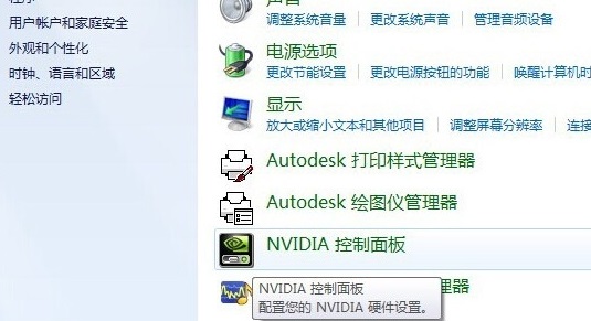 Win7系统电脑调节屏幕亮度的方法(3)